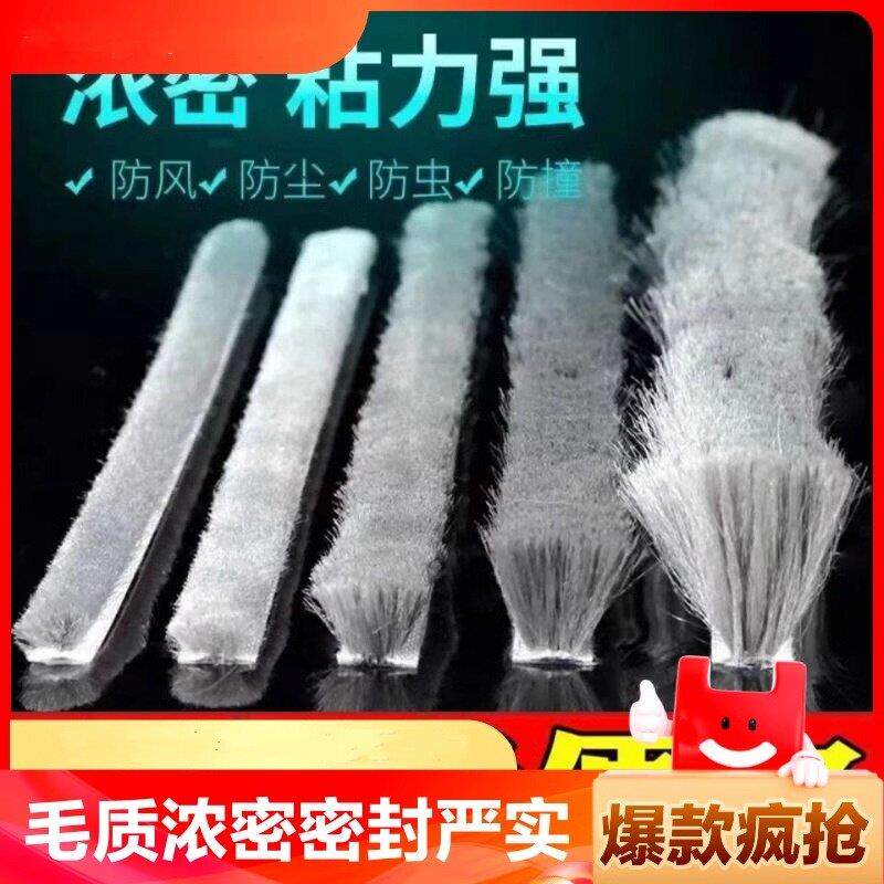 门缝密封条窗户门底防风条门窗缝隙自粘毛刷条隔音玻璃门衣柜塑钢