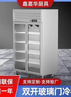 双开玻璃门雪柜冷藏展示柜双门冰柜饮料展示柜蔬菜水果保鲜冰箱
