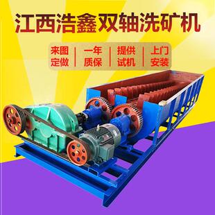 双轴洗矿脱泥分级机 石子除泥洗矿机 洗矿机水洗设备 2RXL914槽式