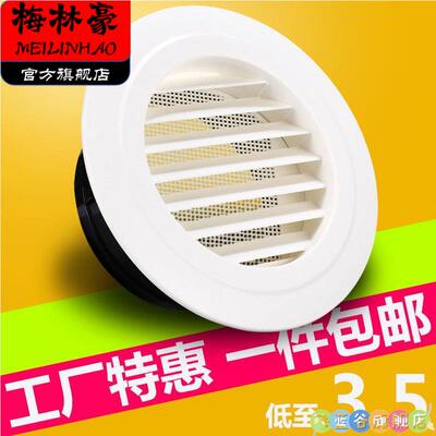 160pvc管通风口圆形系统防虫网防蚊网纱网布塑料滤网罩排风口