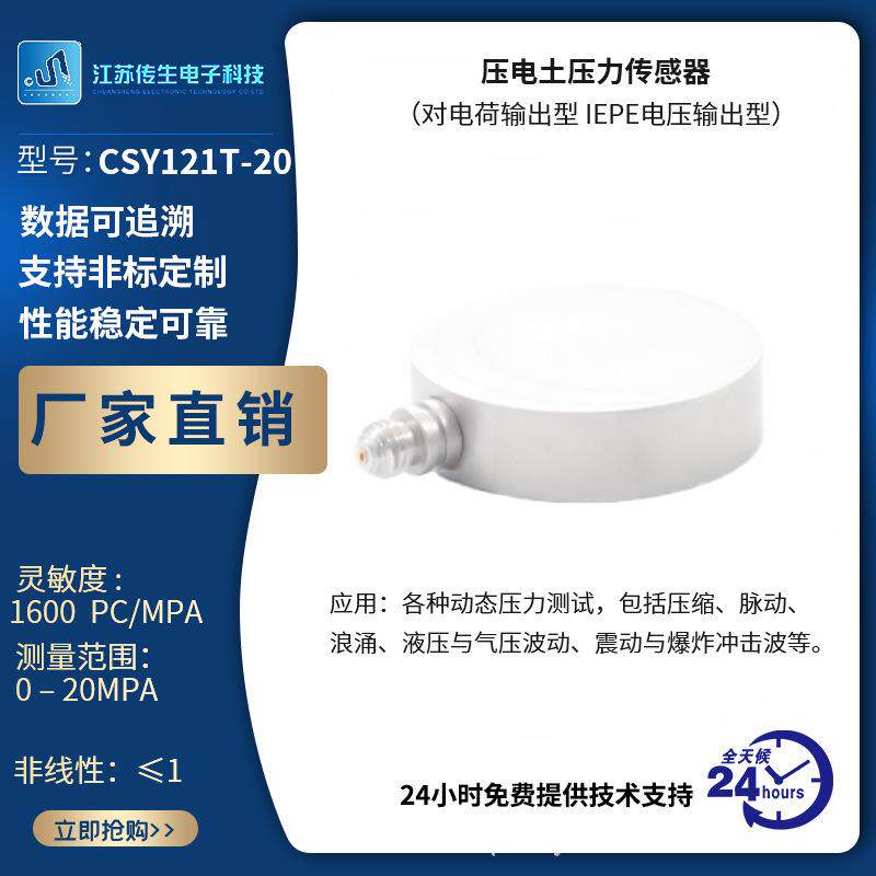 压电土压力/加速度/振动/压力/力传感器厂家直销开环/闭环传感器
