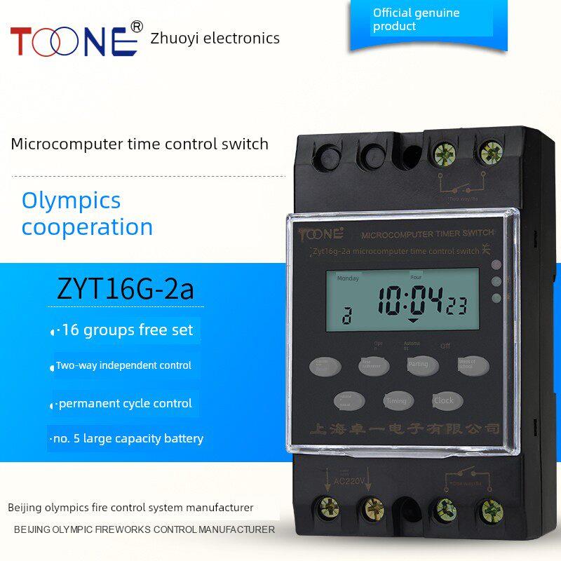 卓毅220V 2路多路微机时间控制开关时间控制器定时开关Zyt16G-2A