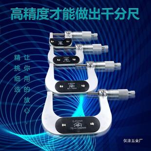 正外径分尺0 2厚5mm螺81旋测微器工业千级0.01高精度螺纹测岳仪仅