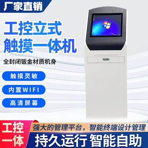 15/17/215寸工控一体机车间作业一体机排队叫号机抗静电电容触摸