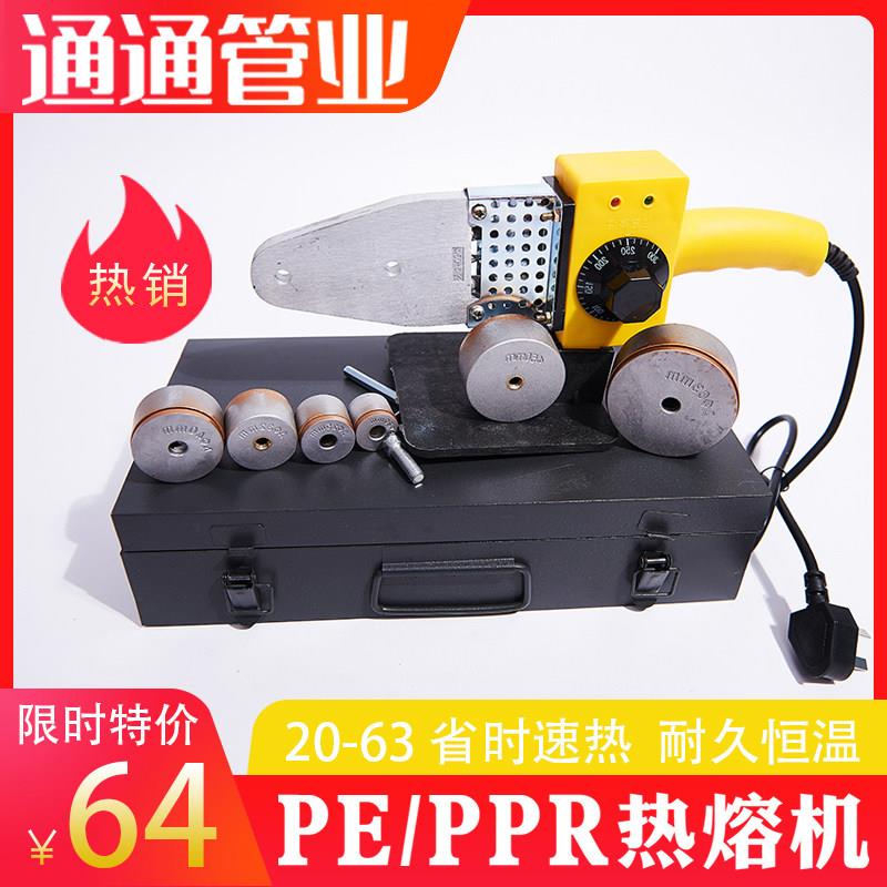 pe管 热熔器ppr水管热熔机接口对接器家用焊接模头热容器水电工程