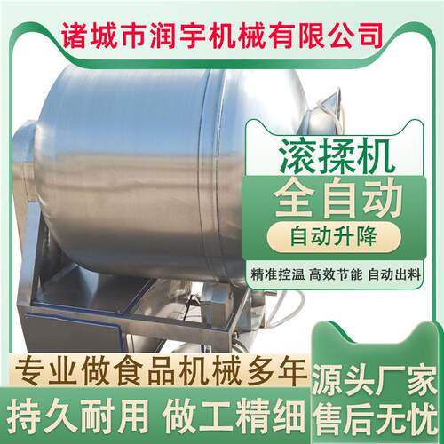 全自动电加热滚揉机真空液压鸡肉鸭肉猪肉搅拌均匀蒸汽食品厂