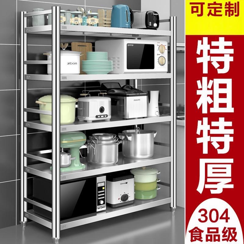 厨房多功能置物架304不锈钢家用微波炉架落地多层烤箱收纳储物架