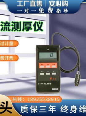 沈阳ED300/400涡流测厚仪铝阳极氧化薄膜涂层厚度铝材测试仪