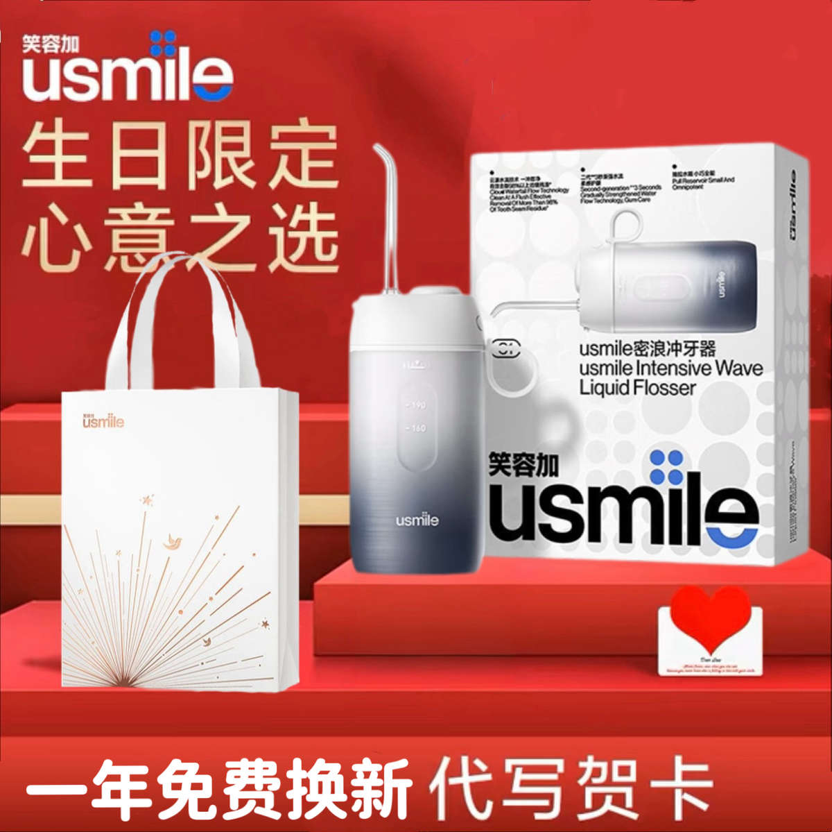 usmile笑容加冲牙器洗牙器电动水牙线口腔家用伸缩便携洁牙器C1