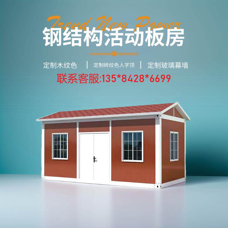 集装箱房移动房屋防火工地住人折叠出口彩钢房活动板房商铺办公室