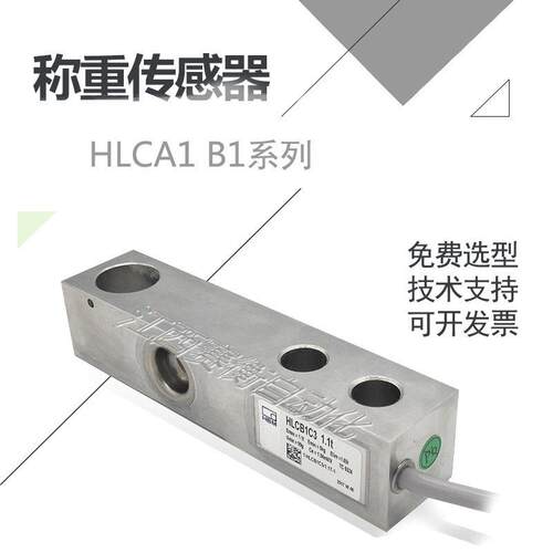 HLCB1C-1.76t称重传感器