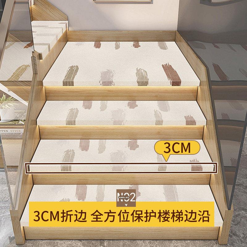 乳胶硅简约家用楼梯踏步垫带折边免胶自粘可擦免洗阶梯式防滑地毯