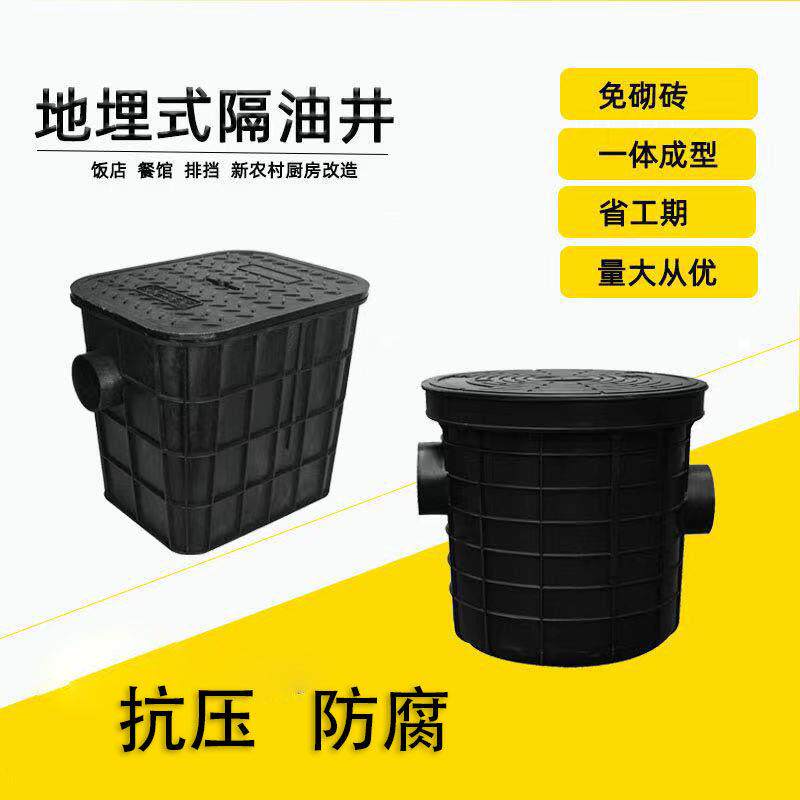 包邮地埋式塑料隔油池油水分离器隔油井厨房餐饮成品隔离井水封井