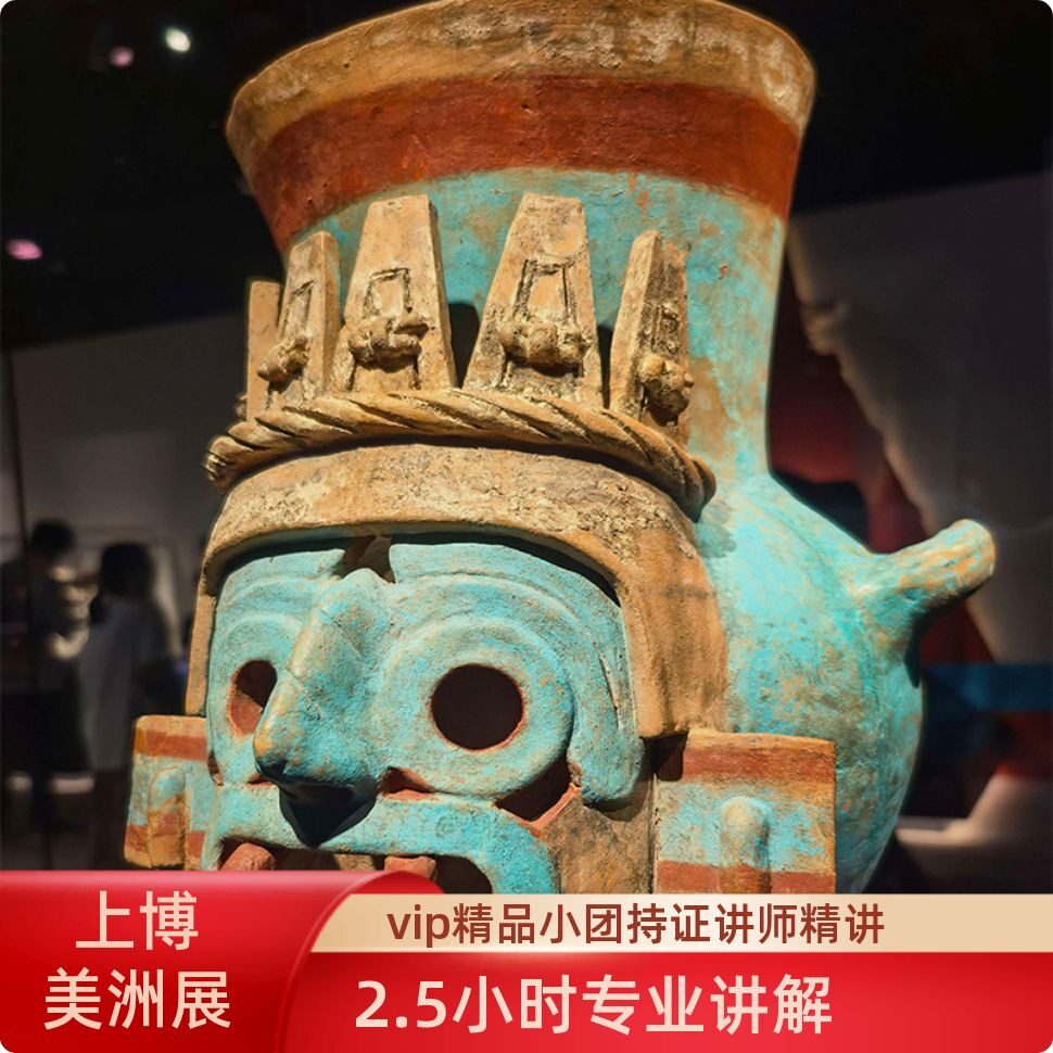 上海博物馆讲解一日游