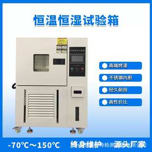 冷平衡恒温恒湿试验箱湿热交变试验机高低温实验箱双85老化测试柜