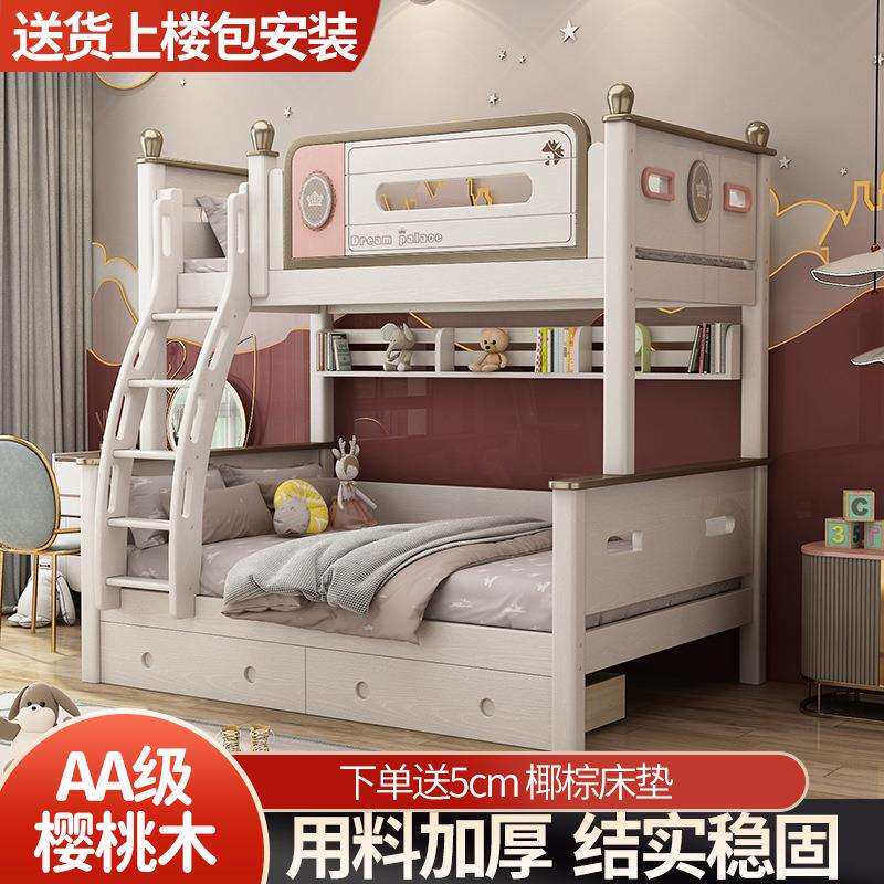 儿童床上下铺实木高低床多功能双层床樱桃木大人子母床欧式风格