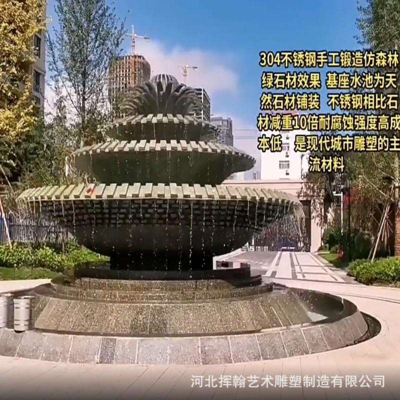 景观不锈钢喷泉水景入门口雕塑小区公园装饰物城市艺术品摆件水钵