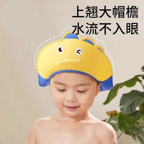 洗头帽儿童挡水帽婴洗澡帽小孩洗发防水儿护耳儿童洗浴朵头遮浴水