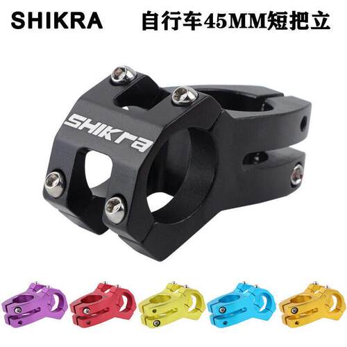 SHIKRA登山自行车镂空速降把立 高强度铝合金超轻把立管31.8*45MM