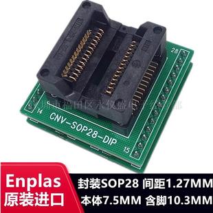 1.27 原装 DIP300MIL测试座烧录座OTS 04转换座 SOP28