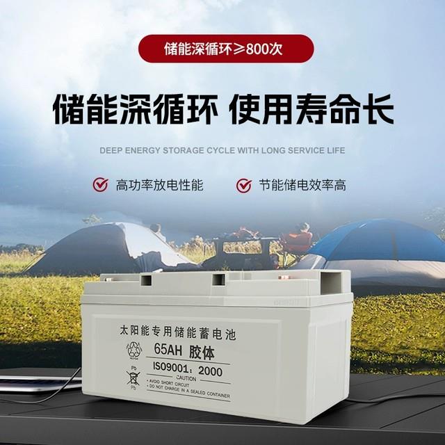 太阳能储能胶体蓄电池12V100Ah大容量户外家用光伏路灯监控电池