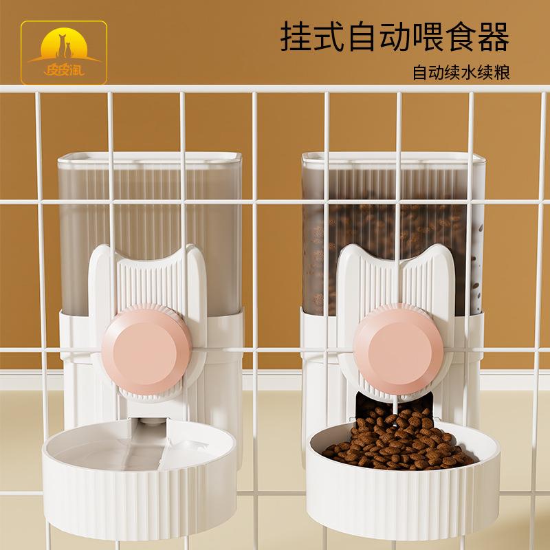 宠物悬挂式自动喂食器狗狗笼子喂食防打翻喂水宠物碗宠物用品