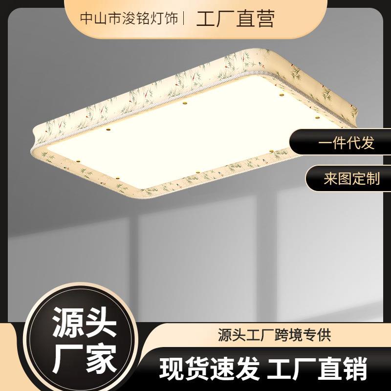 宋代美学布艺竹叶客厅吸顶灯2025新款设计师大厅长方形感主灯
