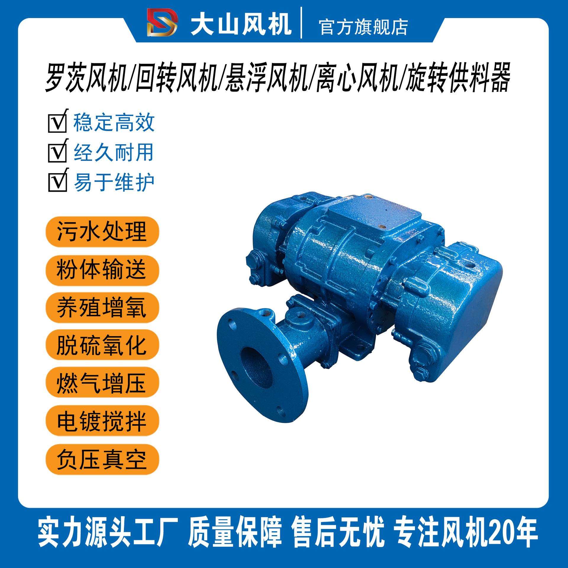 三叶直连高压罗茨风机气力输送系统污水曝气脱硝脱硫工业直流式