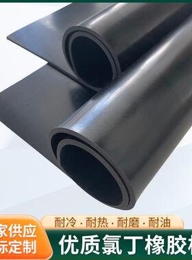 CR工业橡胶板6Mpa氯丁橡胶板耐酸碱耐腐蚀抗老化减震胶皮橡胶垫