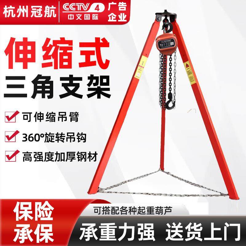 起重三脚架可伸缩起重葫芦用三脚铁架1-5吨可升高4米可移动吊架,包装,五金配件包装,淘宝优惠券,粉丝福利购,淘宝优惠卷
