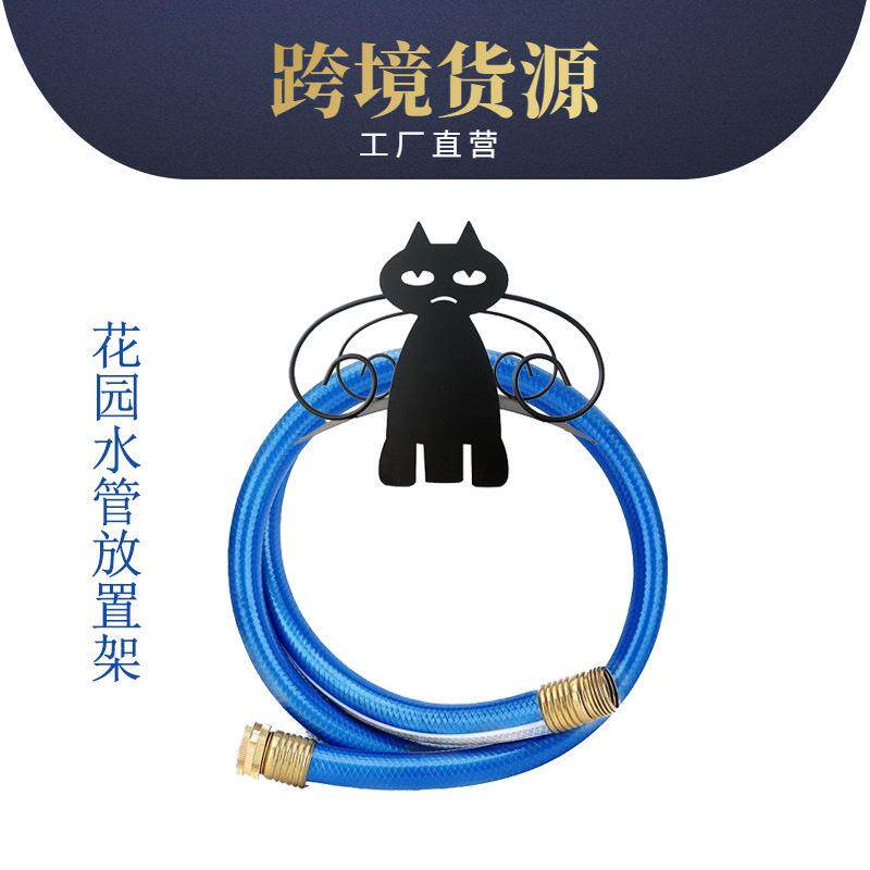 趣味猫造型花园户外草皮浇花金属水管收纳架放置架摆件花卉