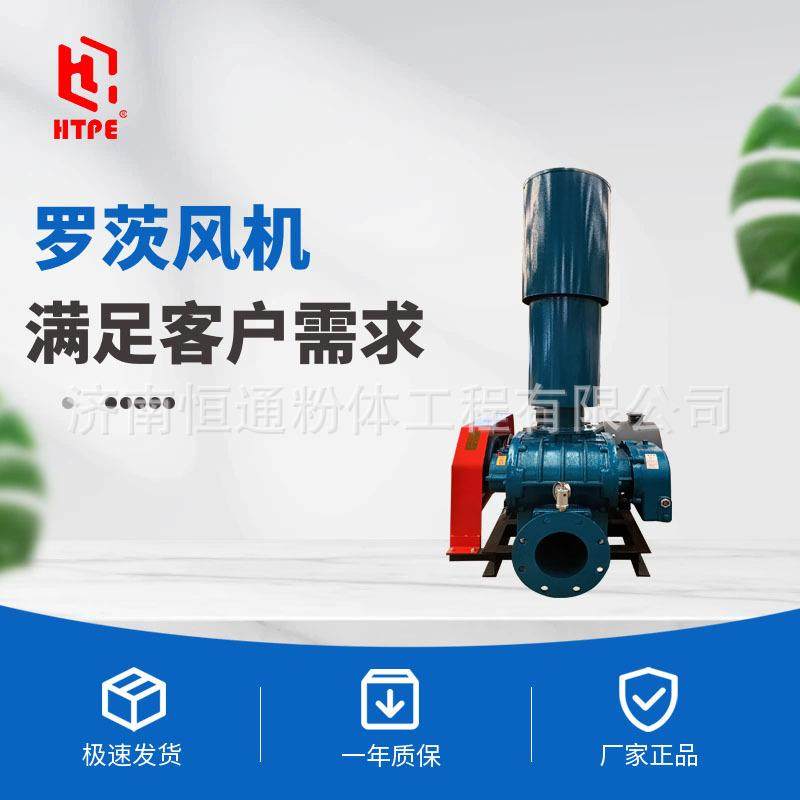 恒通出品鱼塘养殖用全铜电机增氧曝气效果好三叶罗茨风机