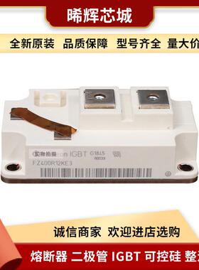 FF800R12KL4C FF400R12KF4 功率半导体igbt 型号齐全 标准封装