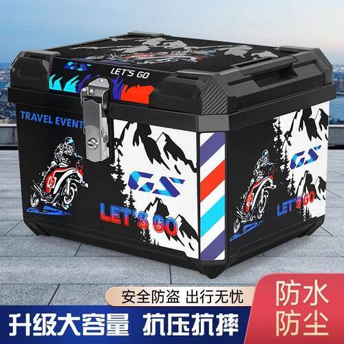 80升大号通用摩托车尾箱加强减震外卖箱电动车后备箱加厚