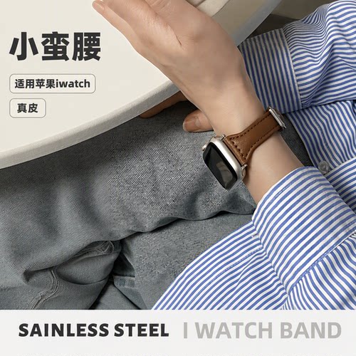 适用iwatch小蛮腰真皮表带