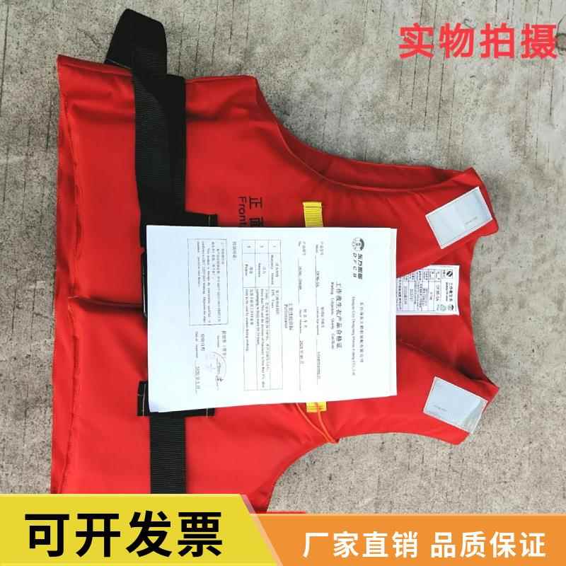 新型新标准船用工作救生衣船员旅客防汛漂流救生衣CCS证书