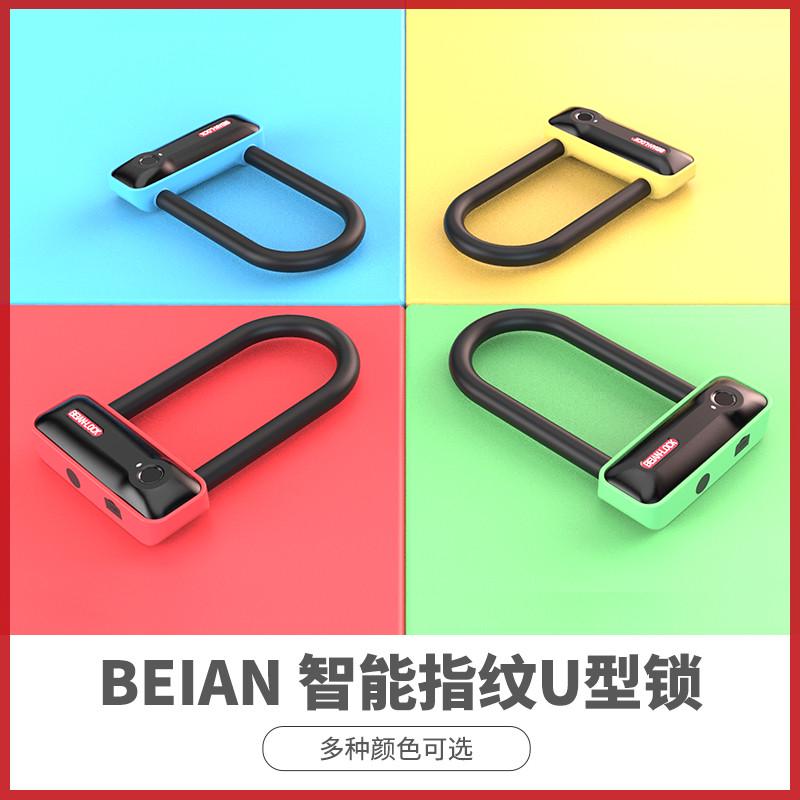智能玻璃门锁指纹锁u型锁双门防盗锁密码锁推拉门插锁办公室商铺
