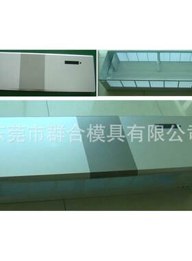 塑胶模具组装件塑料模家用电器塑料模具空气净化器制造加工