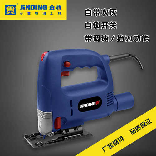 多功能65电锯木材手工切割机曲线锯木家用jd2839c电动工金鼎工具