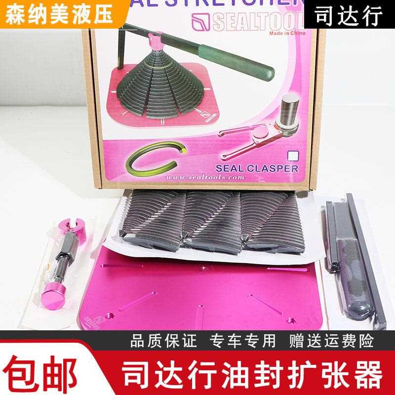 司达行抱紧器格莱圈安装工具密封圈油封收紧塞扩张密封件活杆扭合