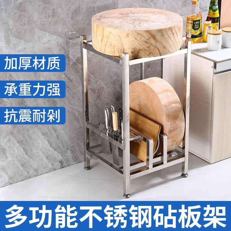 加厚不锈钢砧板架落地四角架菜板架商用厨房菜墩架刀具置物架