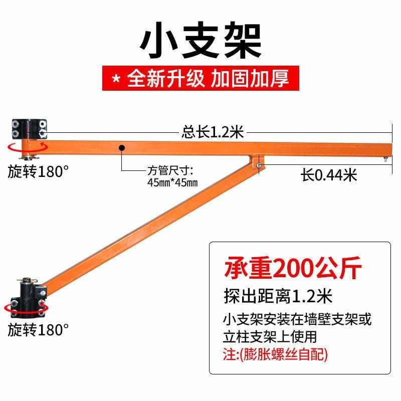 屋顶电动葫芦220v起重机微型装修立柱吊提升机升降家用小型机支架