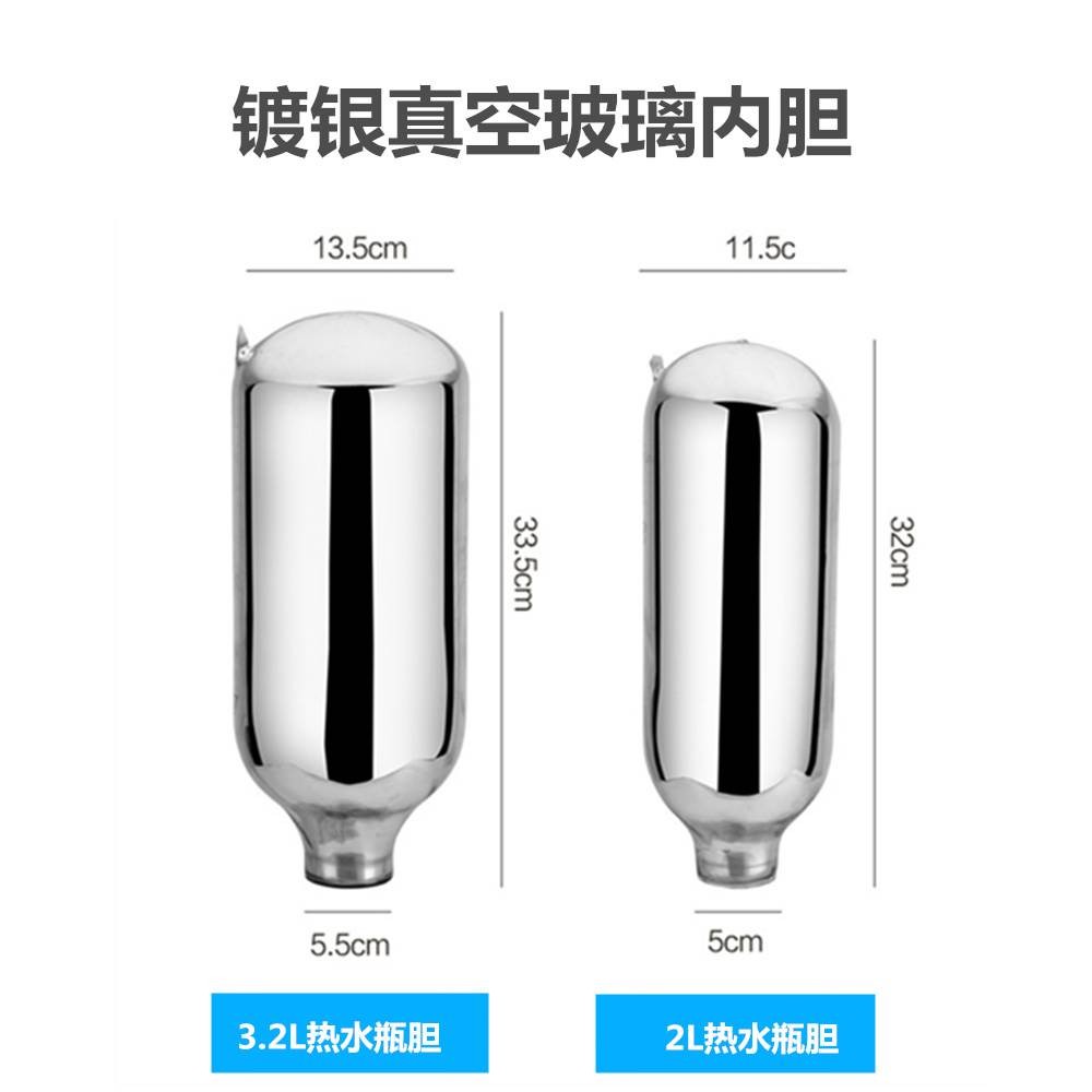 热水瓶玻璃内胆3.2升8磅大号瓶胆2.0升5磅小号瓶胆暖壶保温瓶瓶胆