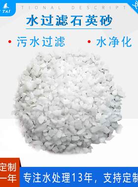 石英砂水处理滤料污水过滤砂2-40目净水材料