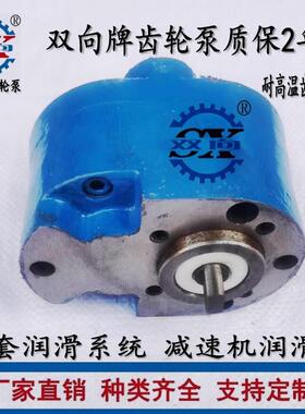 CB-B63AS CB-B100ASCB-B125AS减速机耐高温循环润滑齿轮油泵厂家