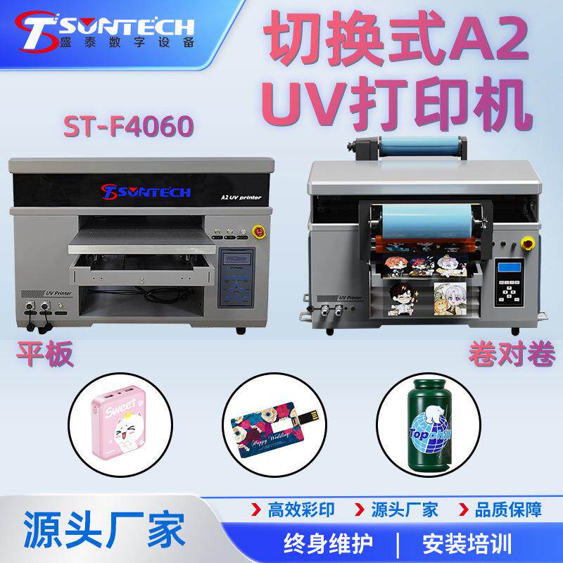 3Duv平板打印机小型水晶标3D浮雕手机壳圆柱体玻璃酒瓶制作设备