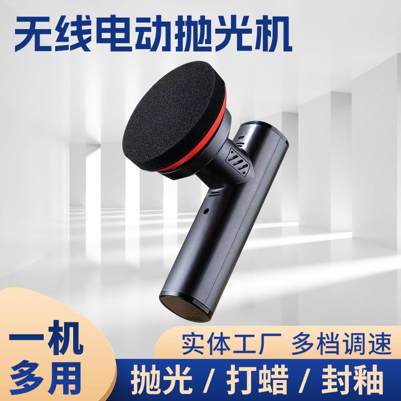 不锈钢平面手持震动打磨机外圆无线电动抛光机汽车美容清洁打蜡机