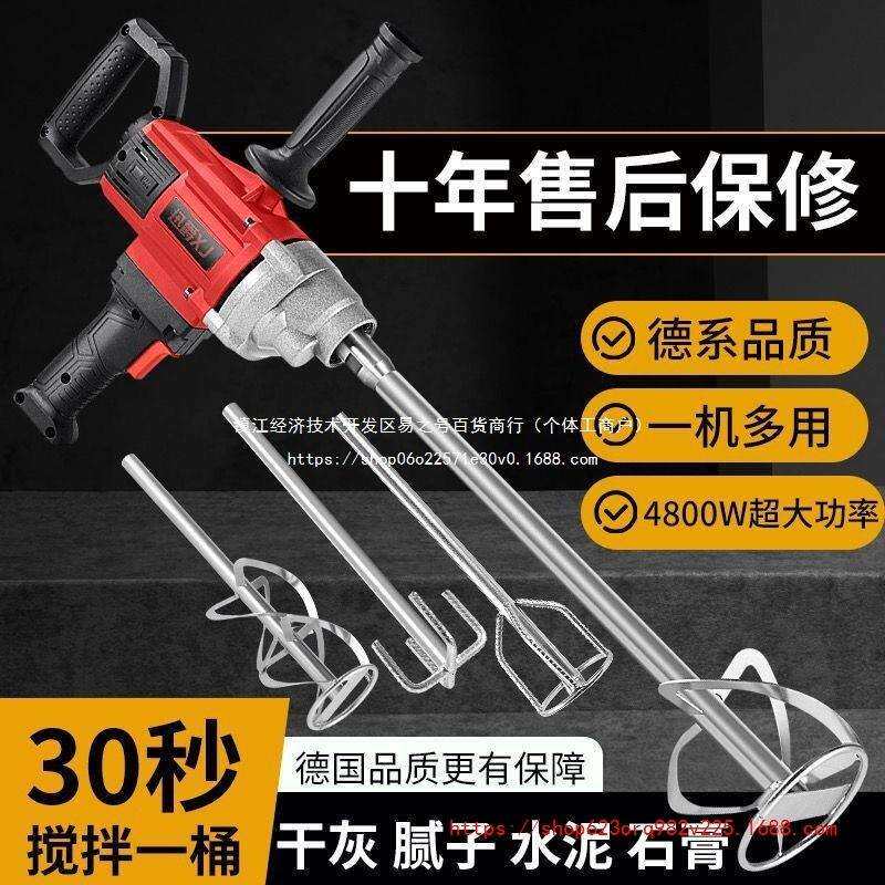 电钻搅拌机器飞机钻大功率腻子粉水泥油漆打灰机电钻水钻搅拌机