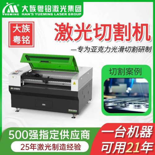 丝杆1309亚克力立牌钥匙扣小卡激光切割雕刻机厂家