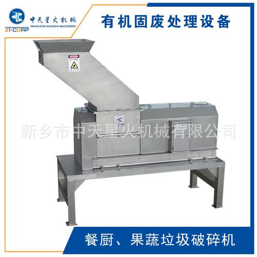 环保湿垃圾破碎机易腐垃圾破碎设备湿物料破碎机环保湿垃圾粉碎机